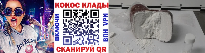 Кокаин VHQ  Глазов 