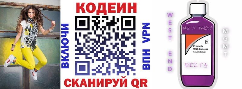 Кодеин Purple Drank  наркотики  Глазов 