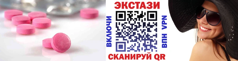 Ecstasy круглые  Глазов 