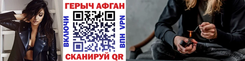 Героин Афган  Глазов 