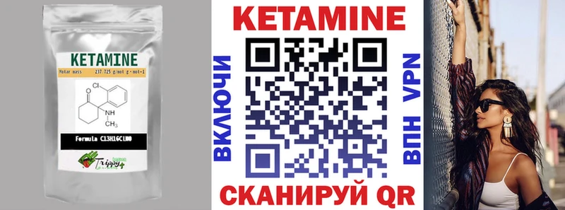 Кетамин VHQ  Глазов 
