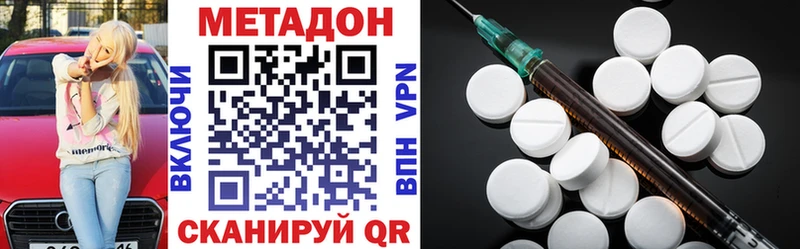 Метадон VHQ  даркнет сайт  ОМГ ОМГ ссылки  Глазов 